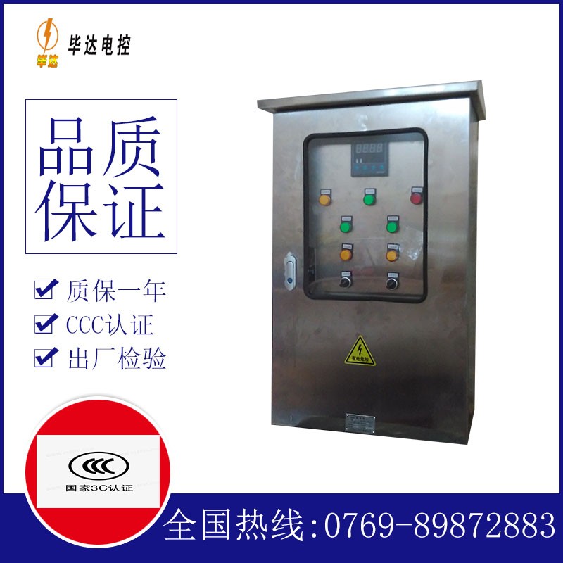 白玉控制箱