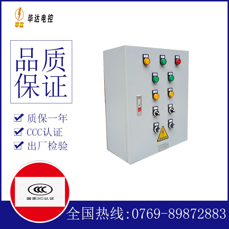 白玉一用一备控制箱