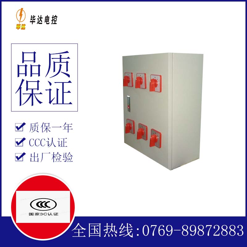 白玉风机控制箱