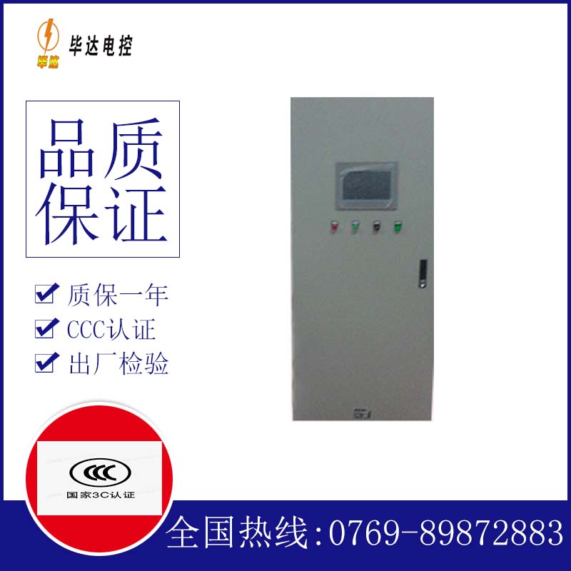 白玉plc控制柜