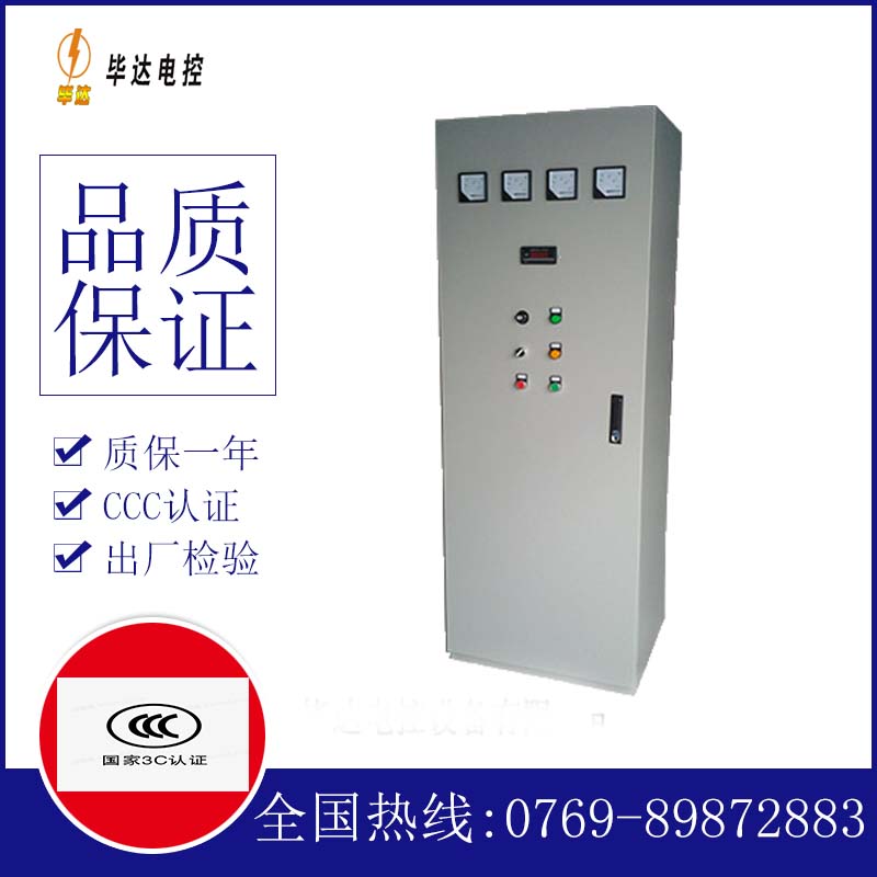 白玉软启动控制柜